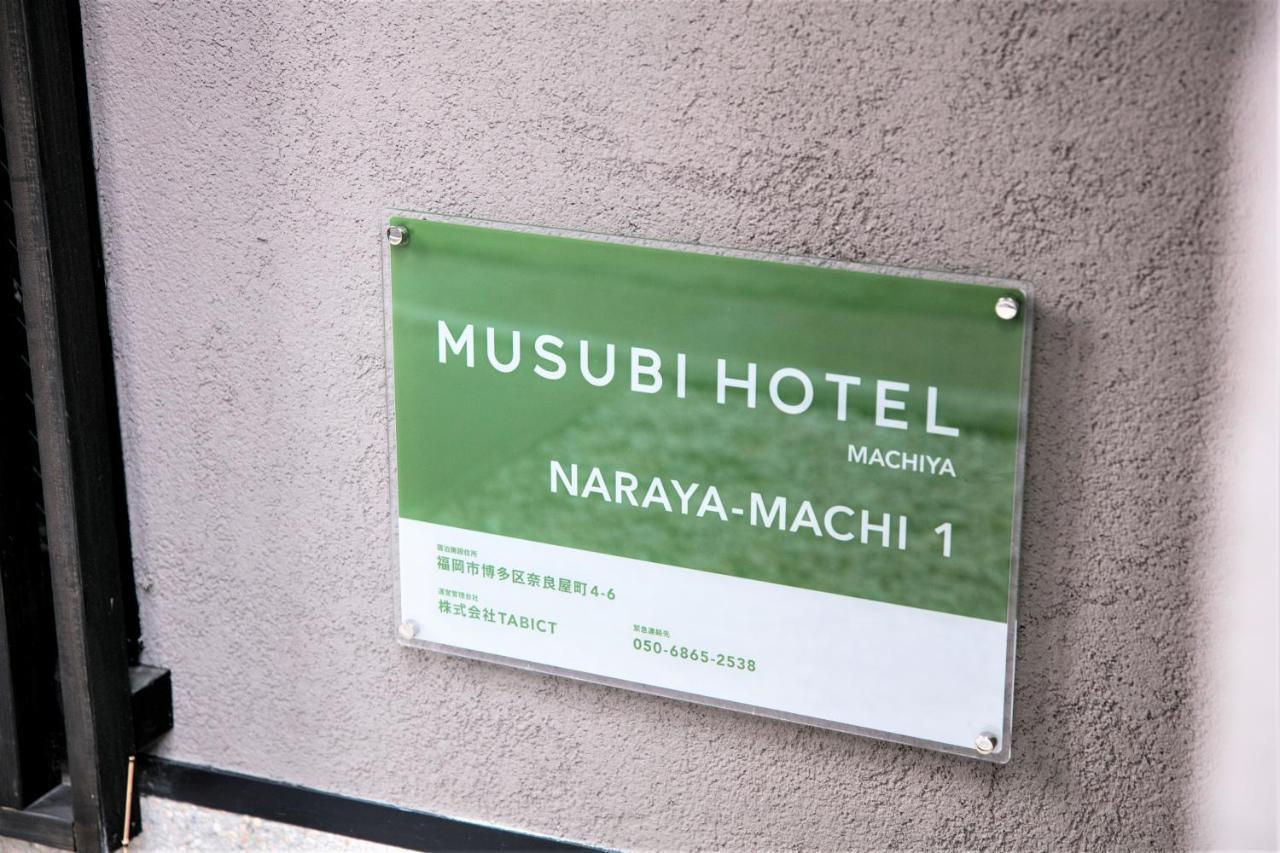 Musubi Hotel Machiya Naraya-Machi 1 Fukuoka  Ngoại thất bức ảnh