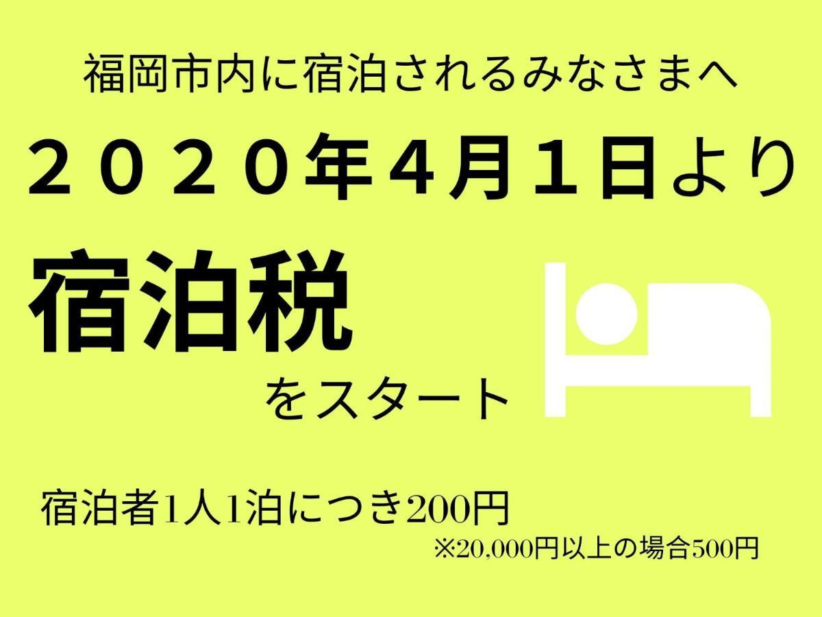 Musubi Hotel Machiya Naraya-Machi 1 Fukuoka  Ngoại thất bức ảnh